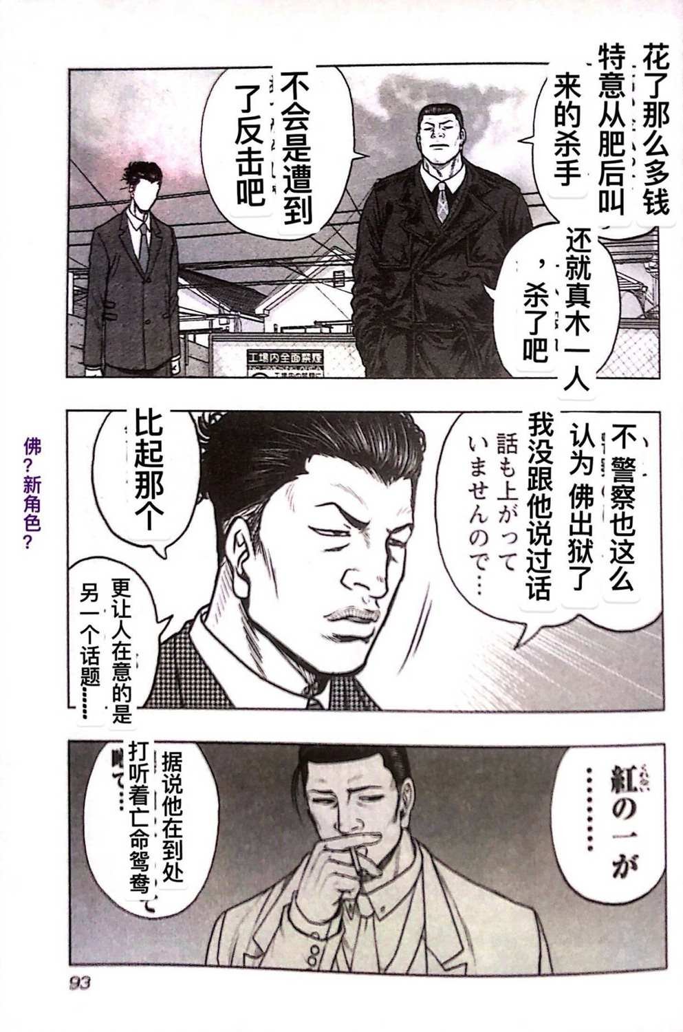 第77话