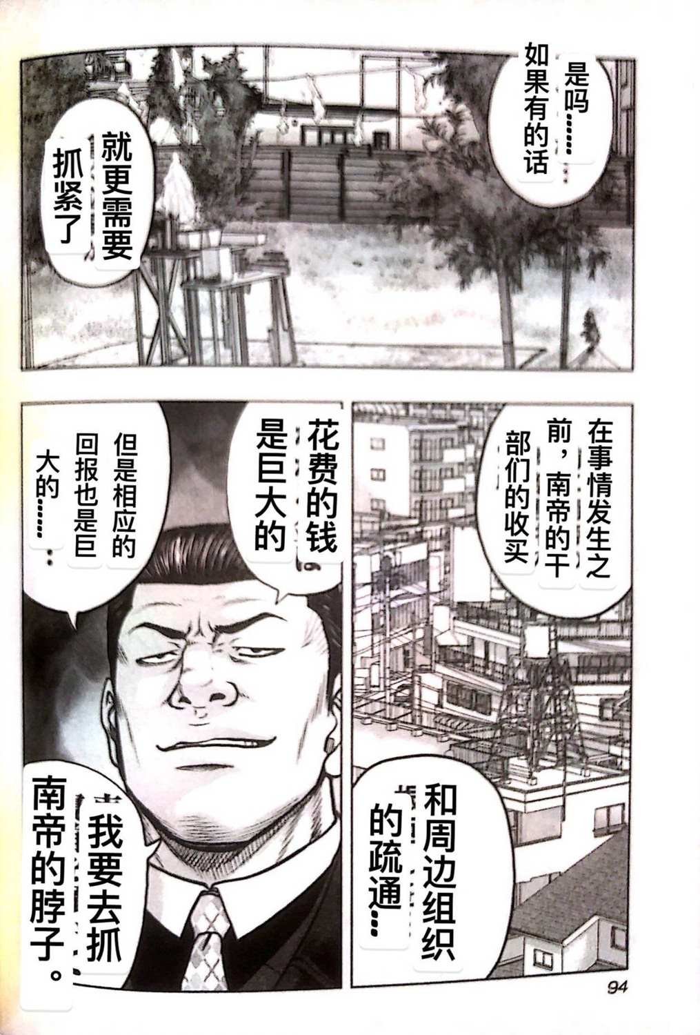 第77话
