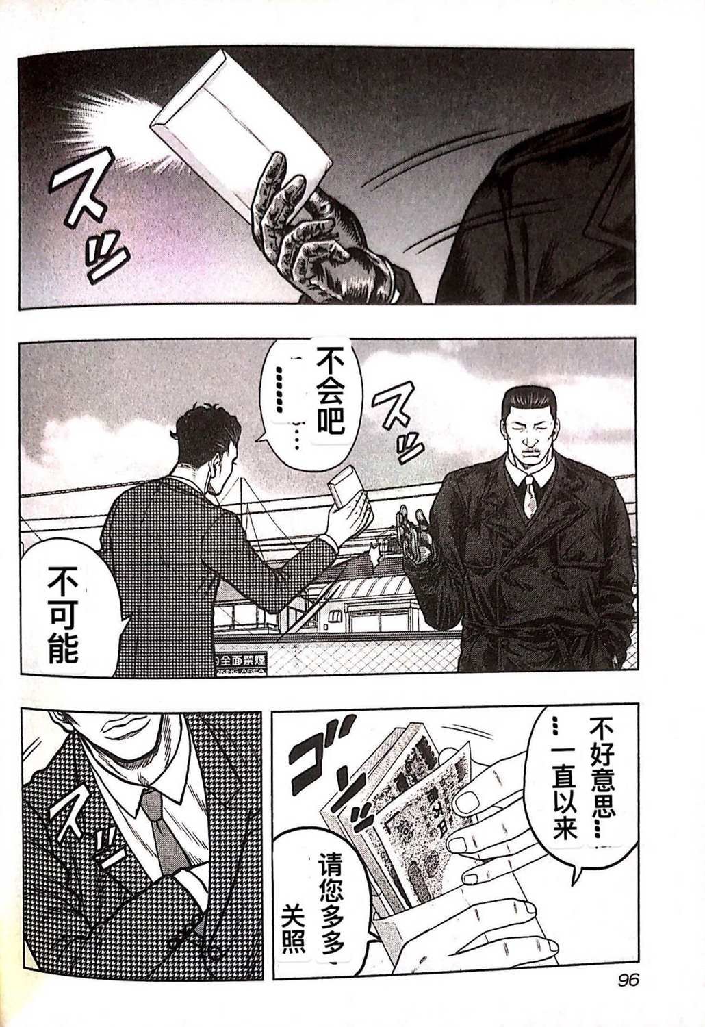 第77话