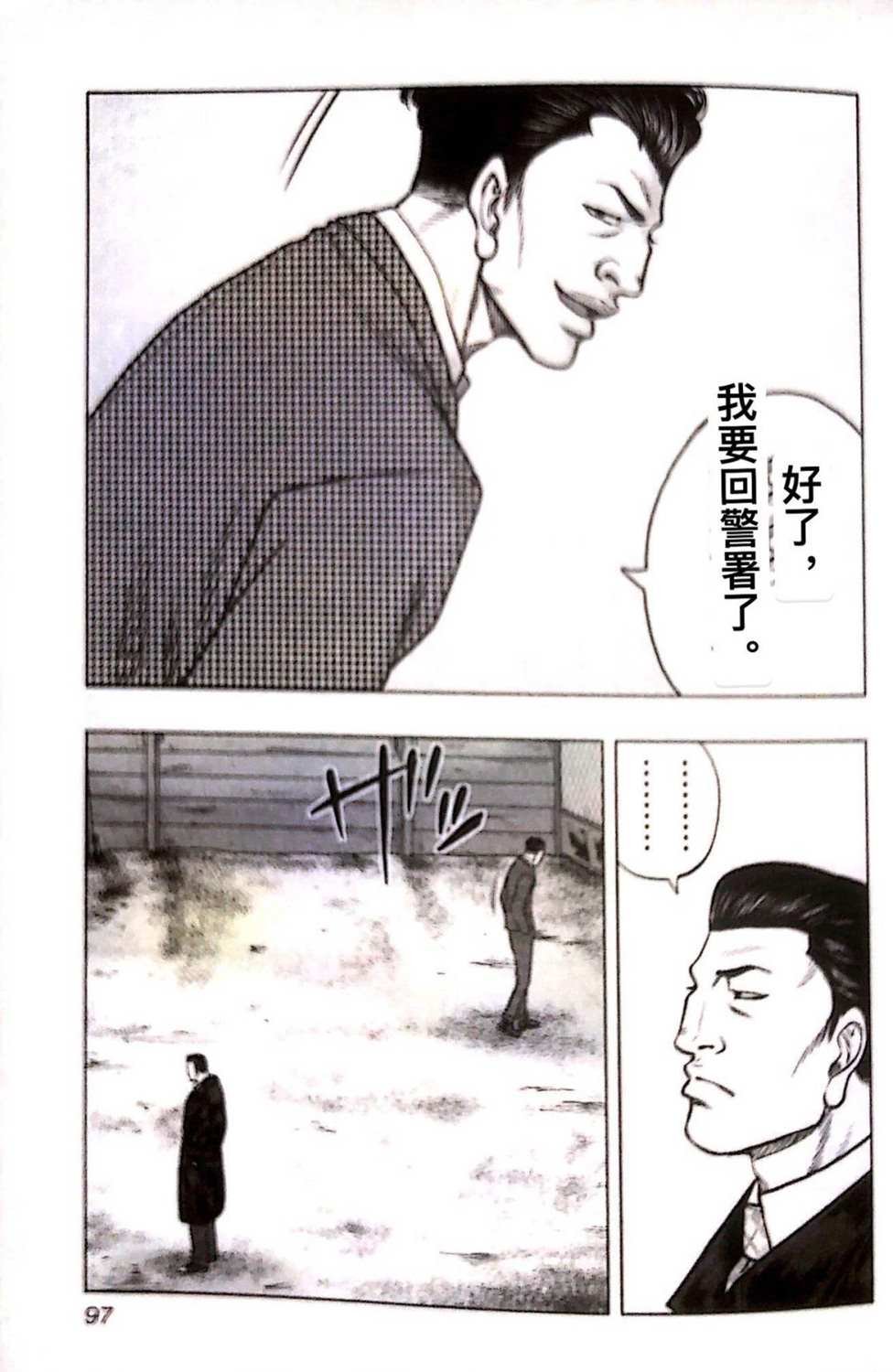 第77话