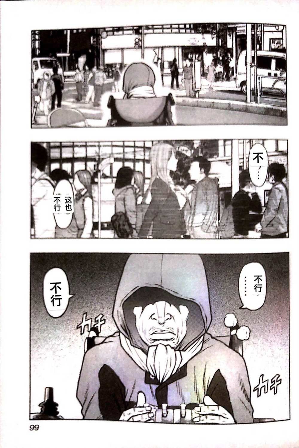 第77话