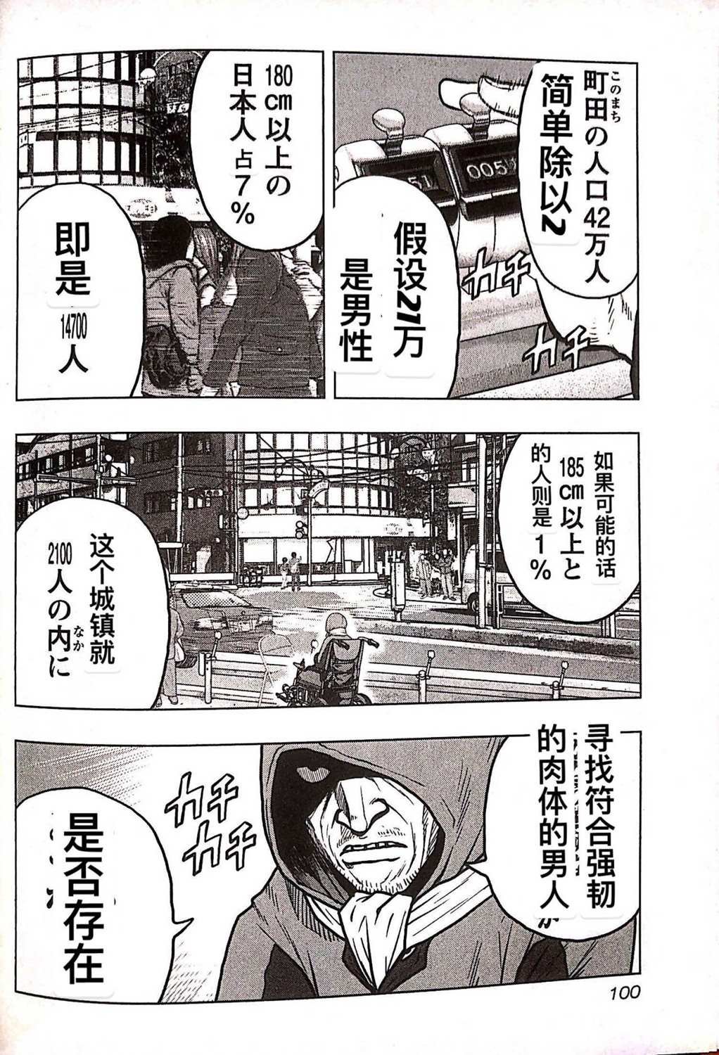 第77话