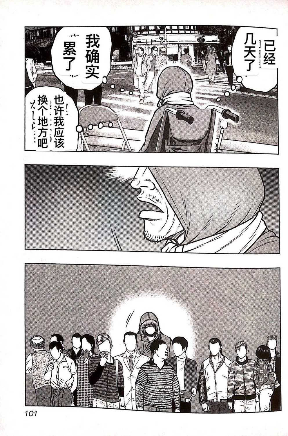第77话