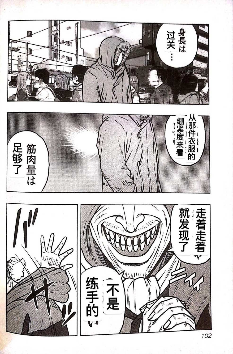 第77话