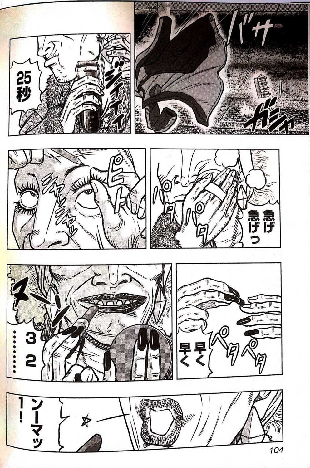 第77话