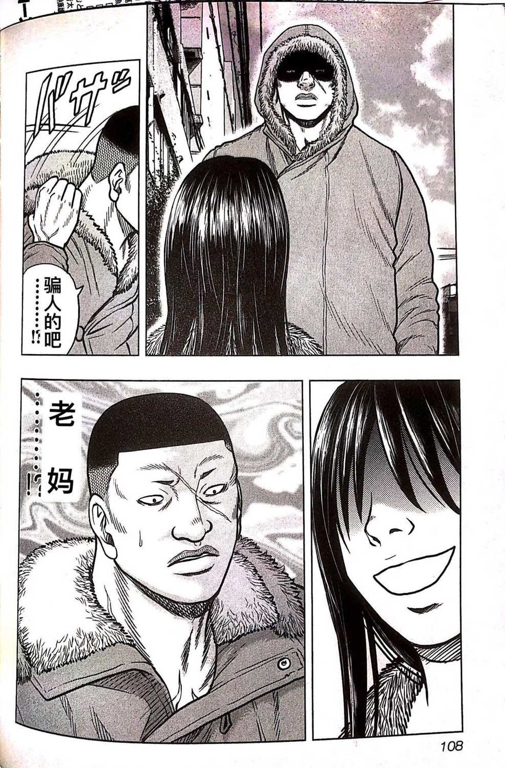 第77话