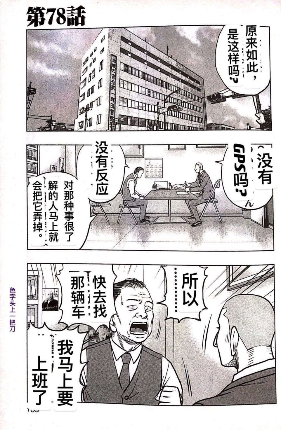 第78话