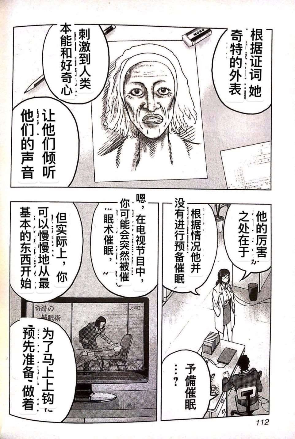 第78话