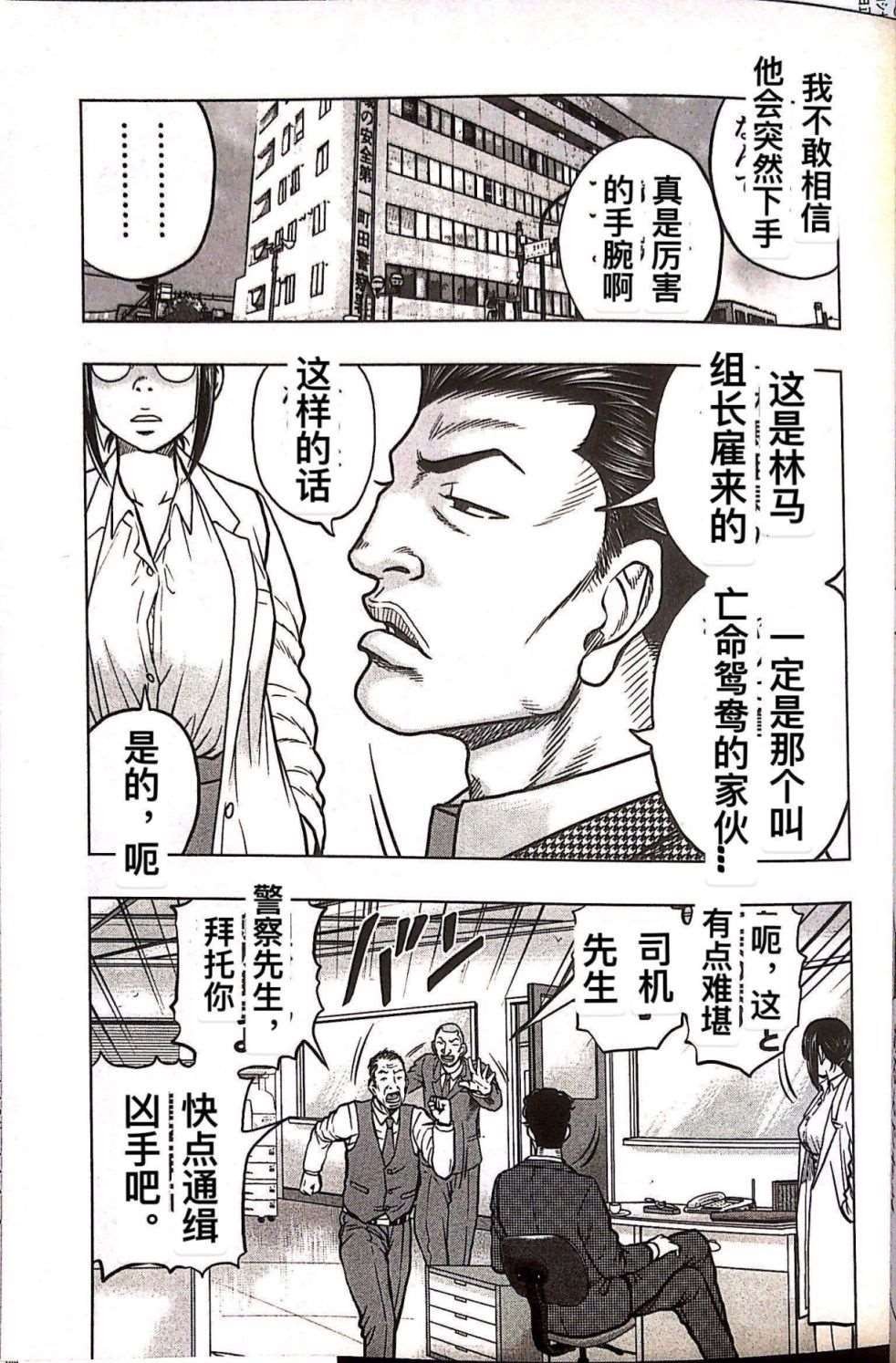 第78话