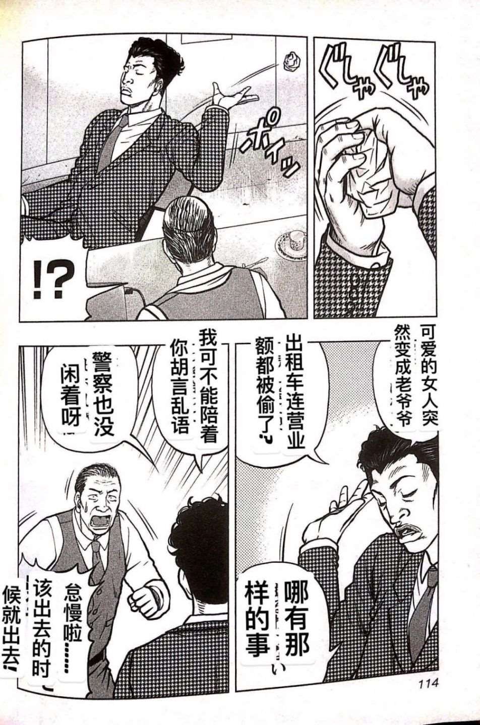 第78话