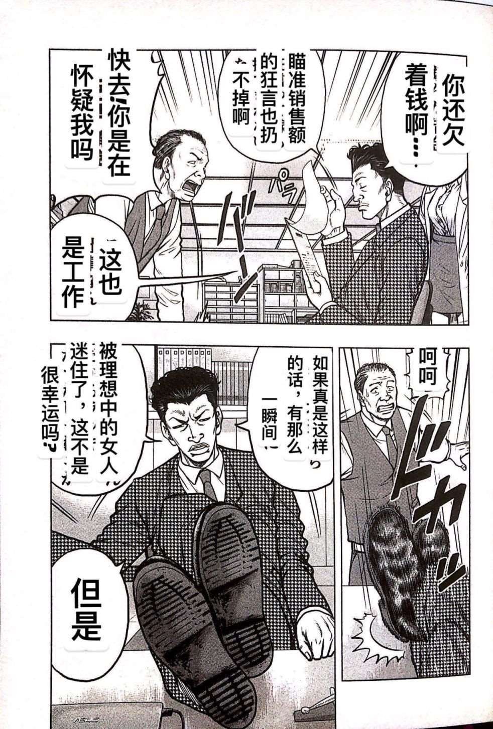 第78话