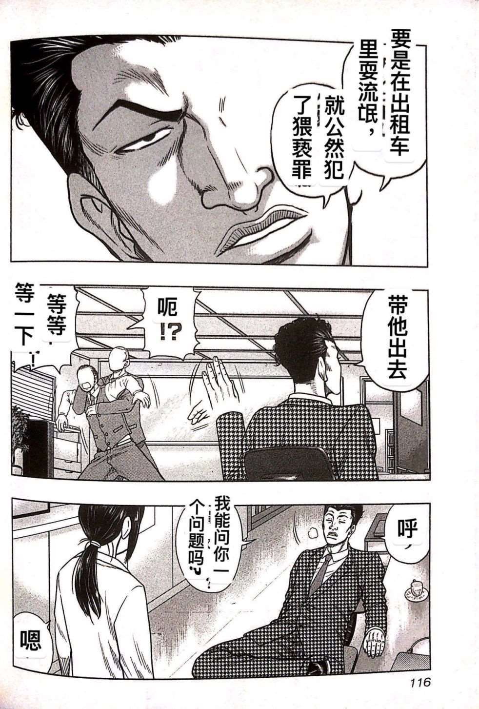 第78话
