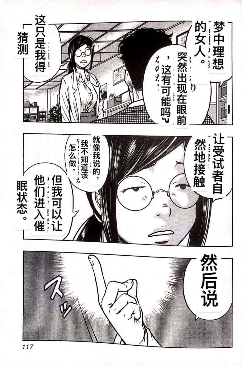 第78话