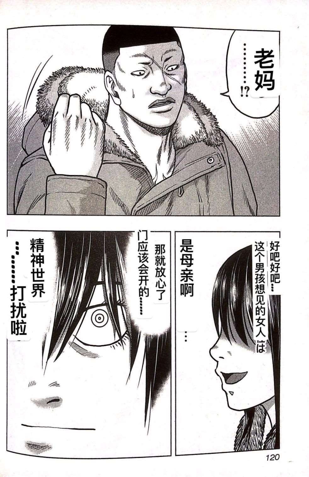 第78话