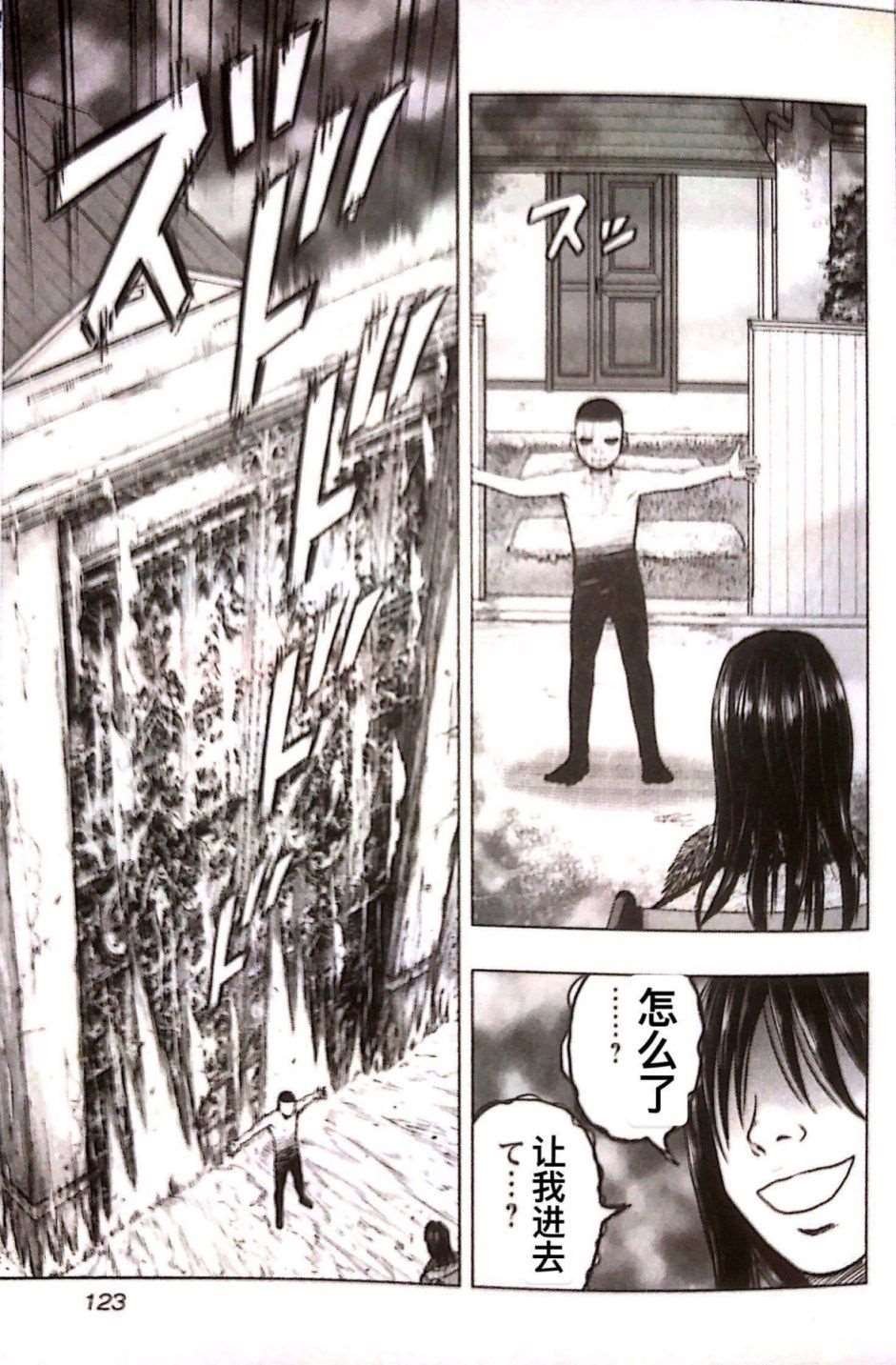 第78话