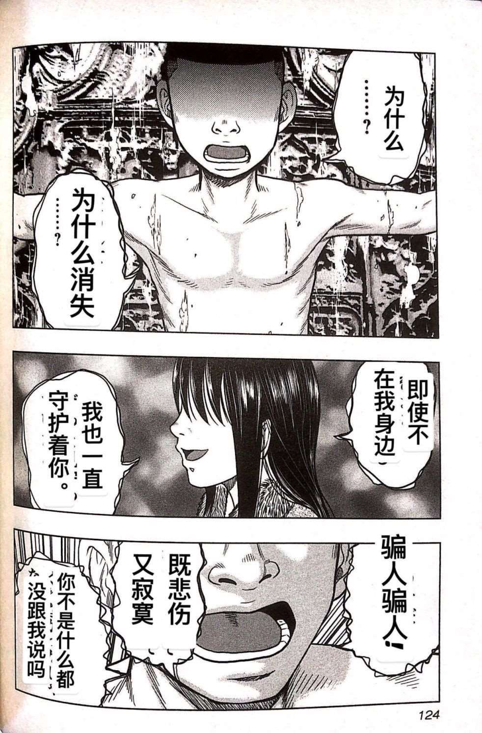 第78话