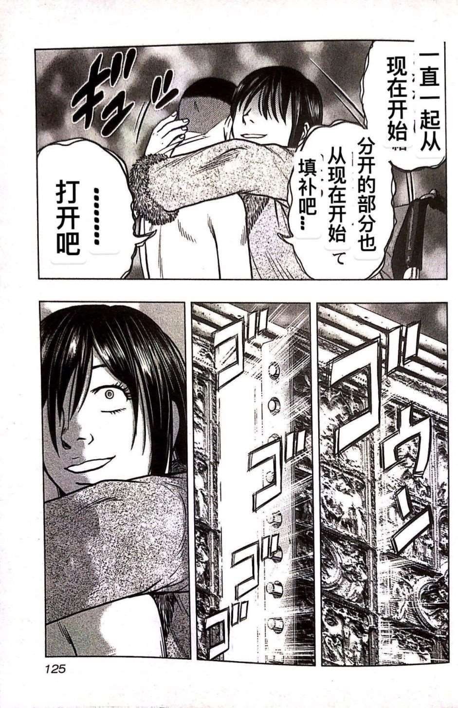 第78话