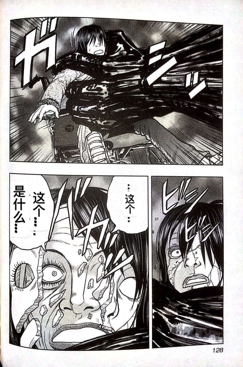 第78话
