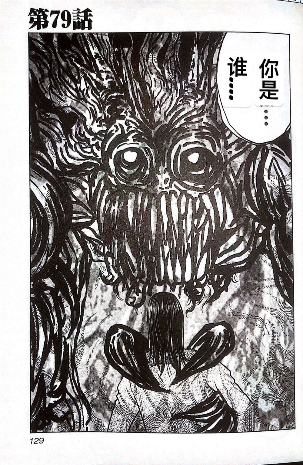 第79话