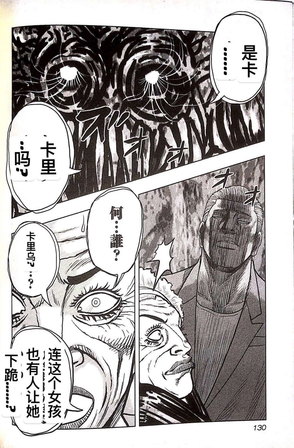 第79话