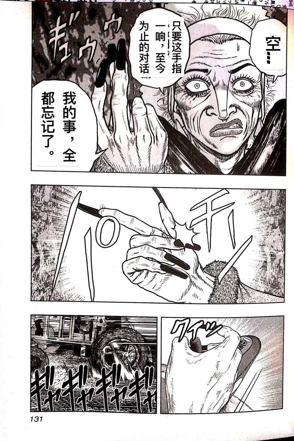 第79话