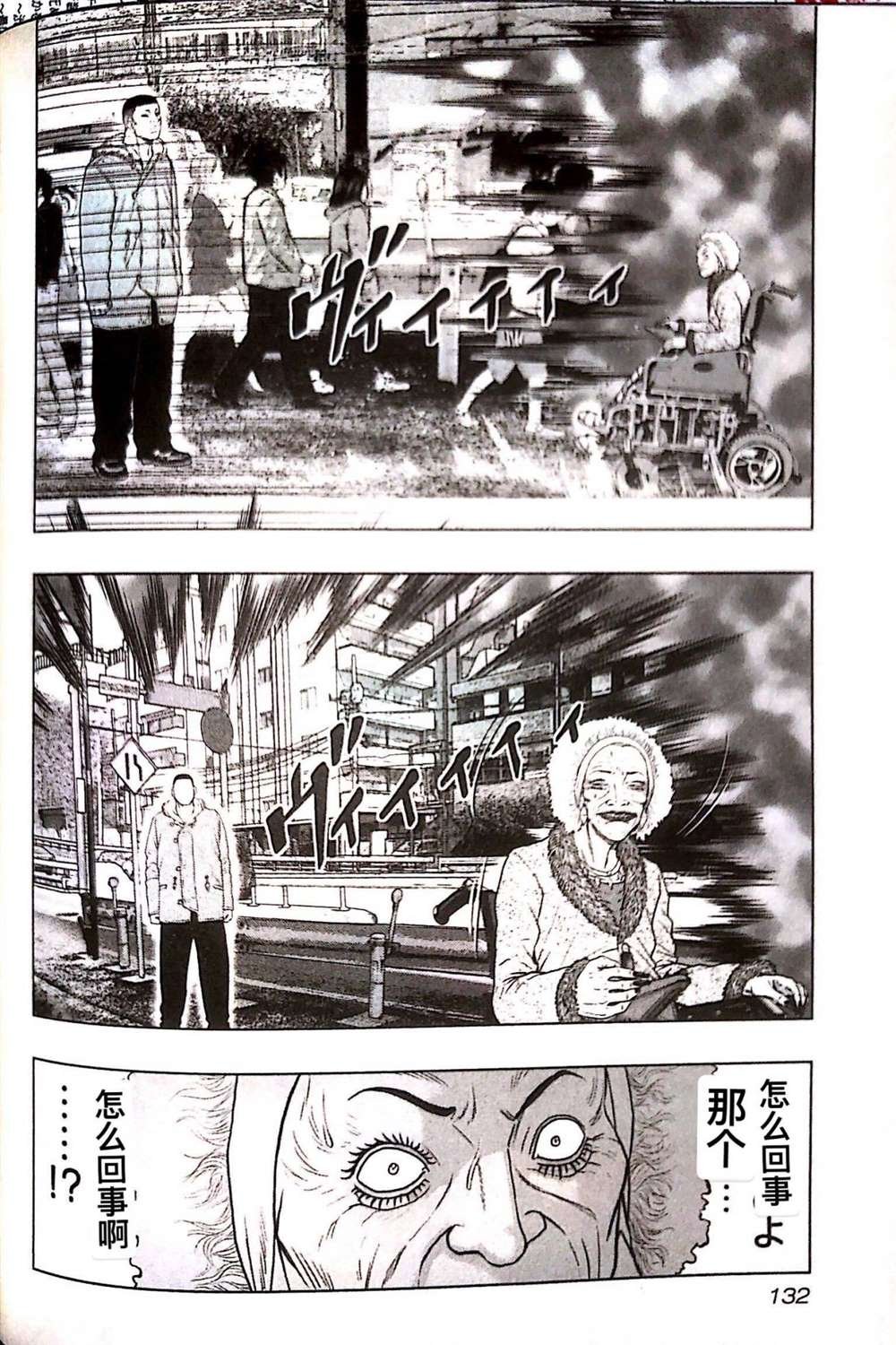 第79话