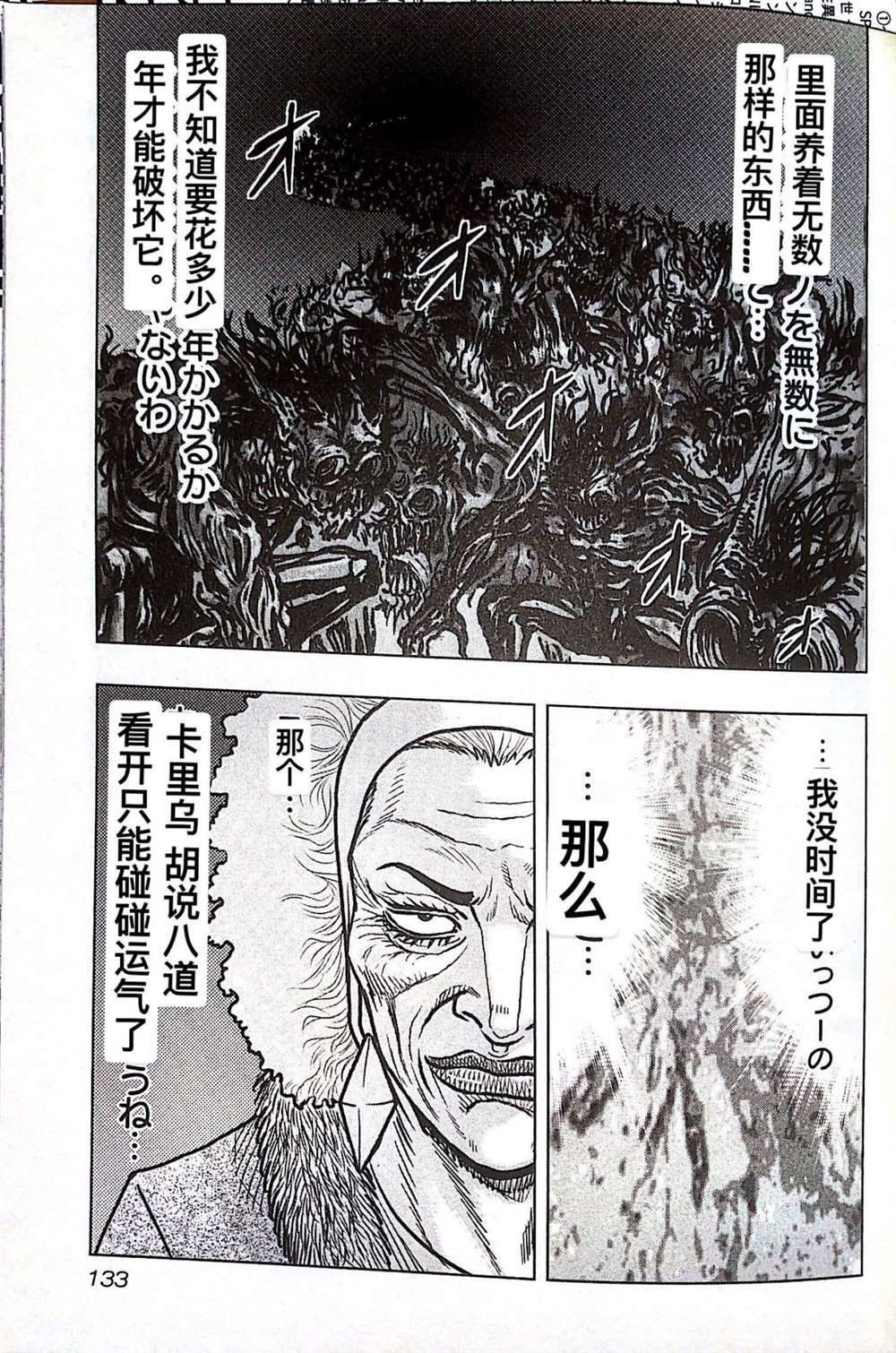 第79话