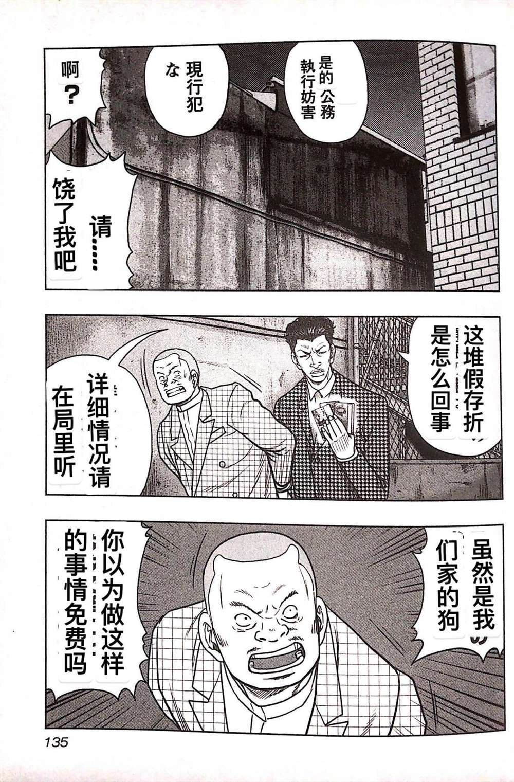 第79话