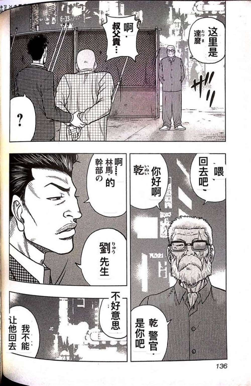 第79话