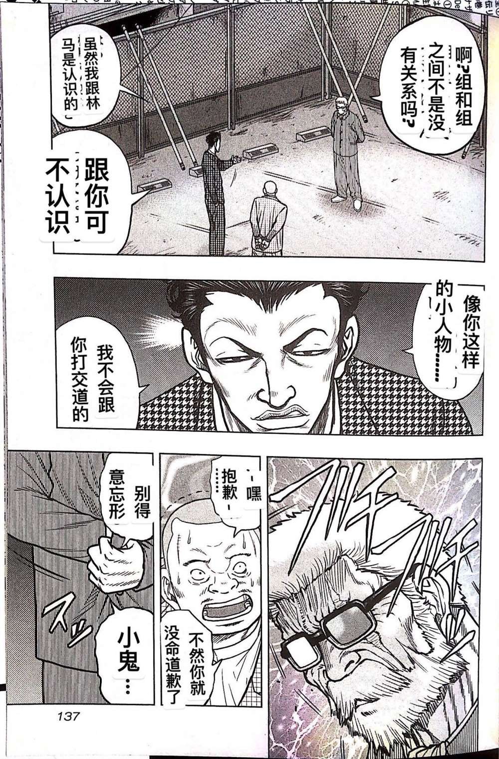 第79话