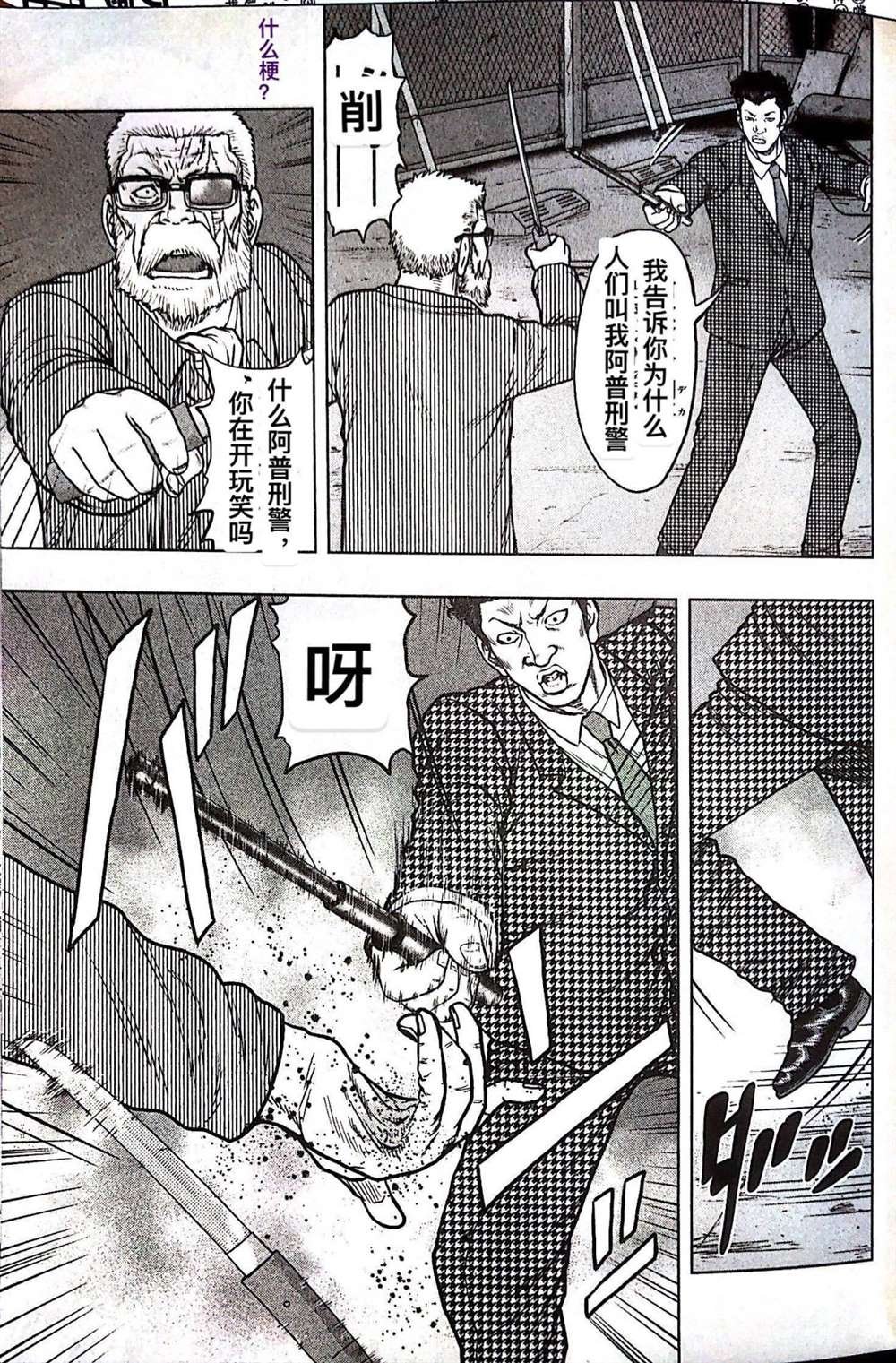 第79话