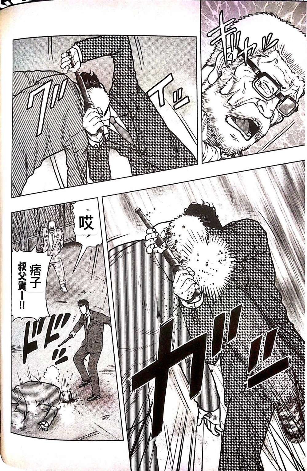 第79话