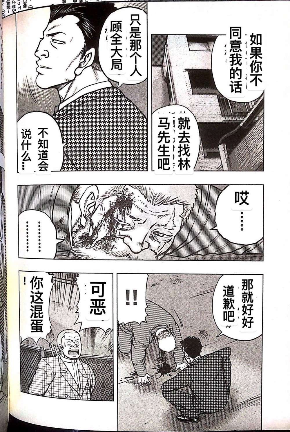 第79话