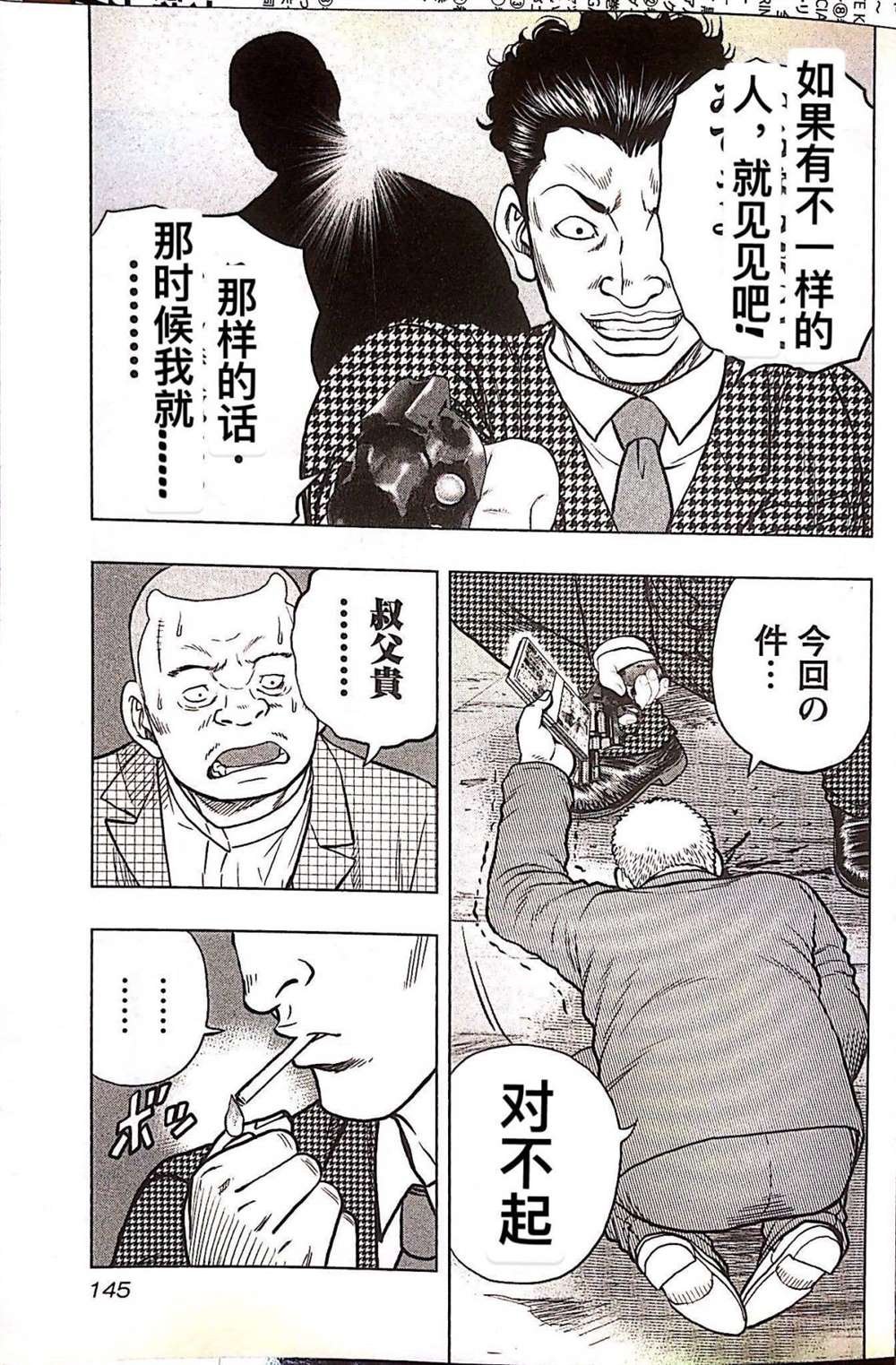 第79话