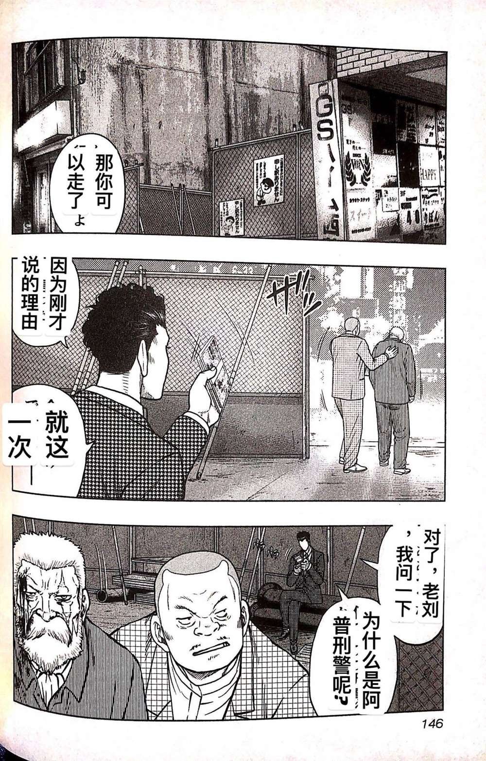 第79话