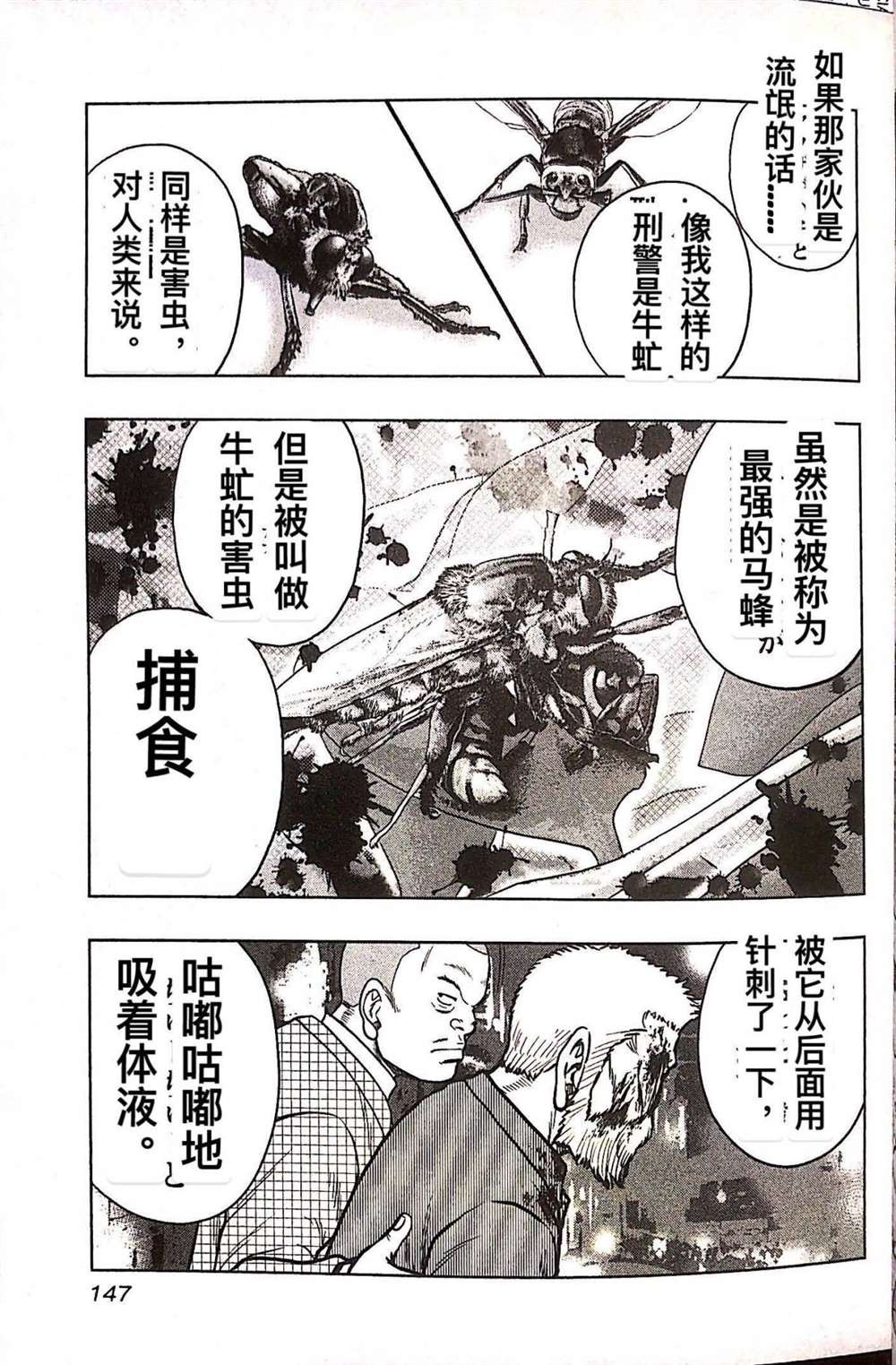 第79话