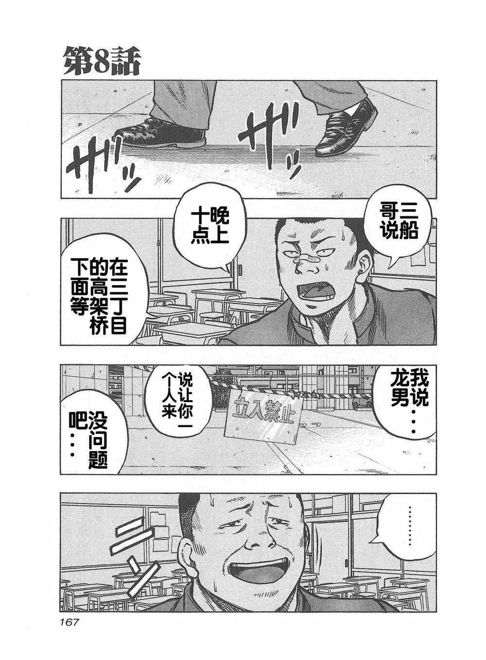 第8话