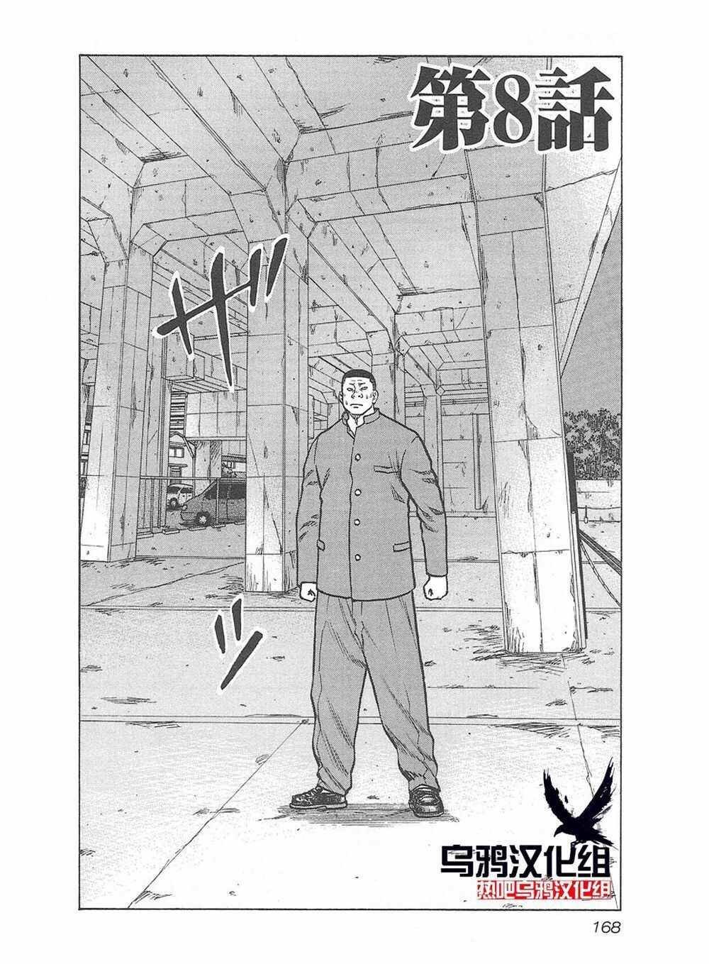 第8话