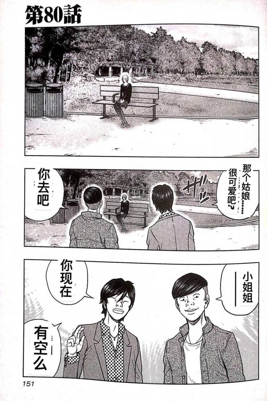 第80话