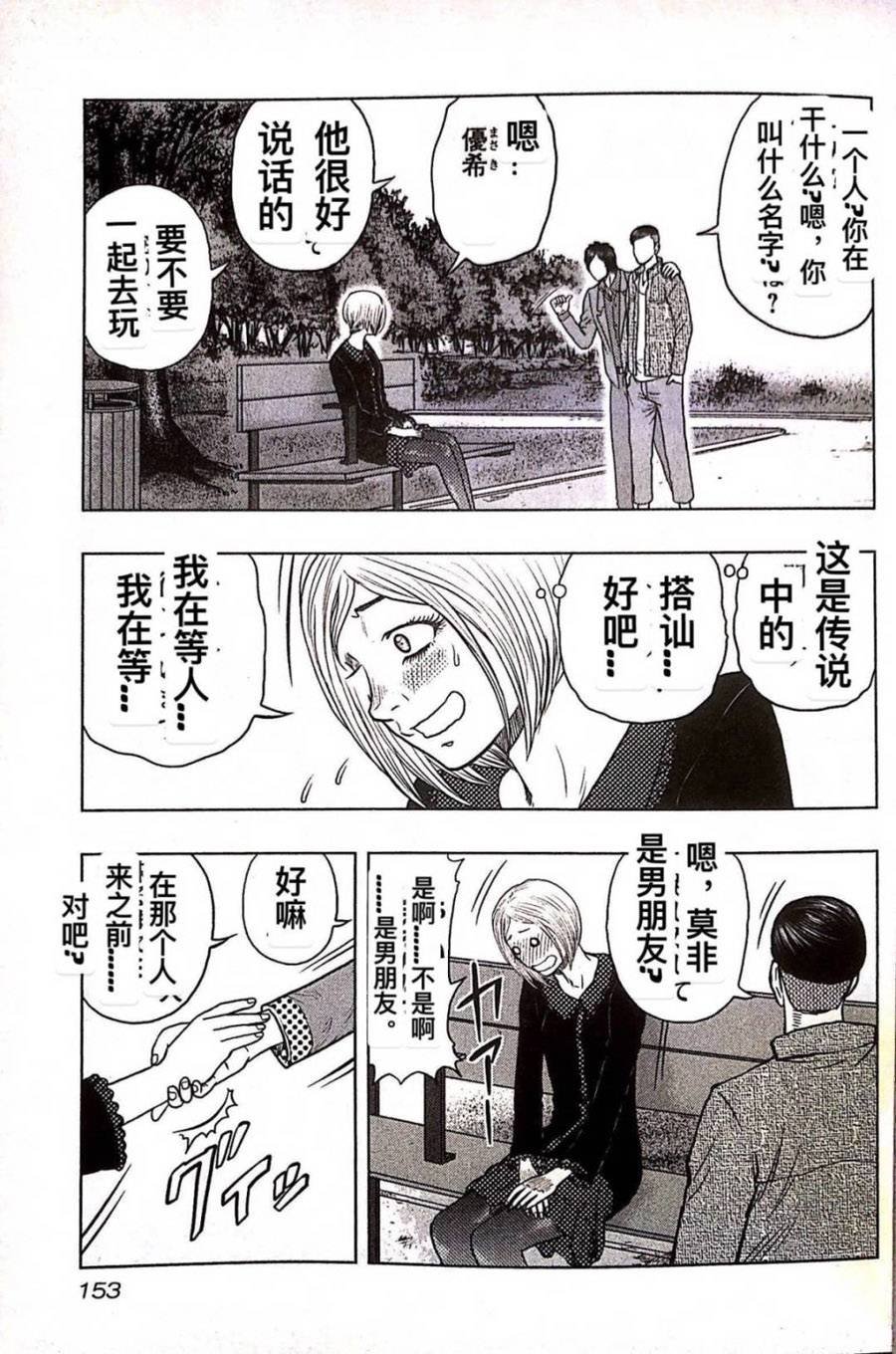 第80话