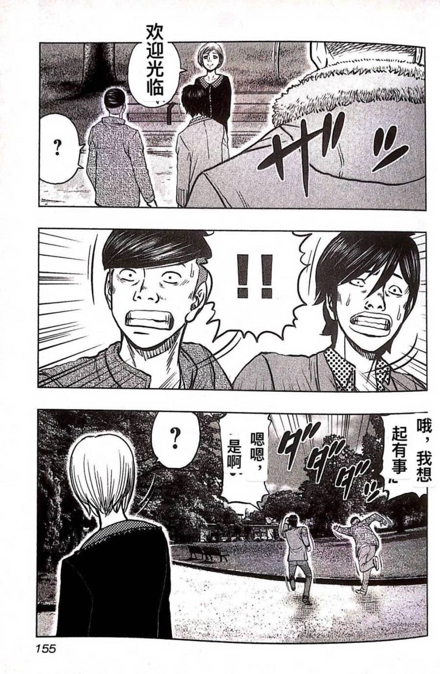 第80话