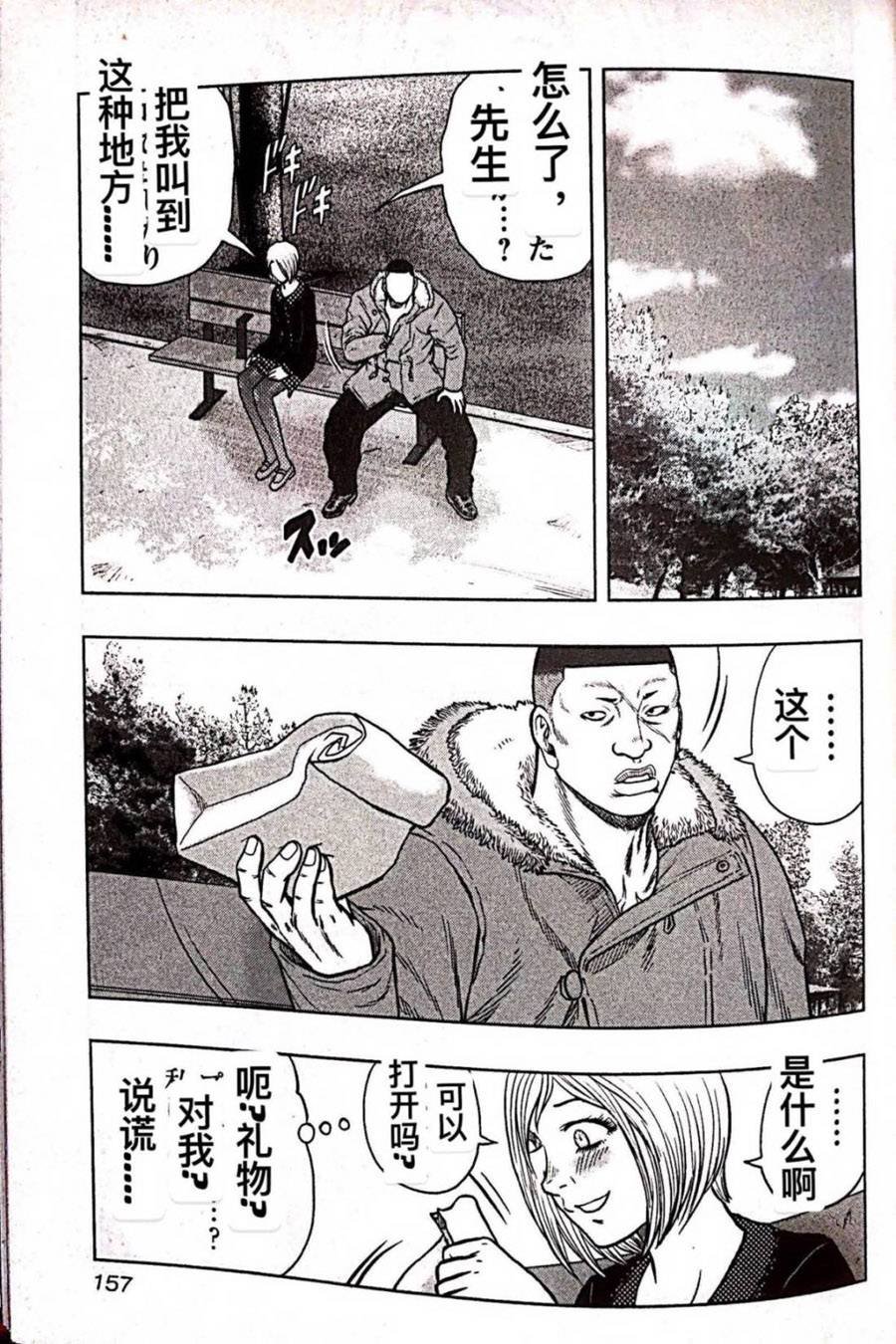 第80话
