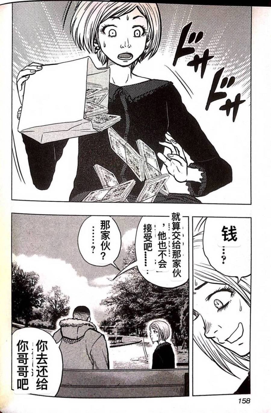 第80话