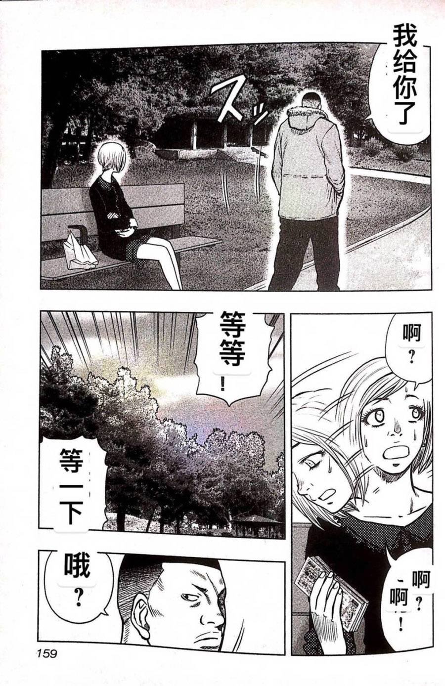 第80话