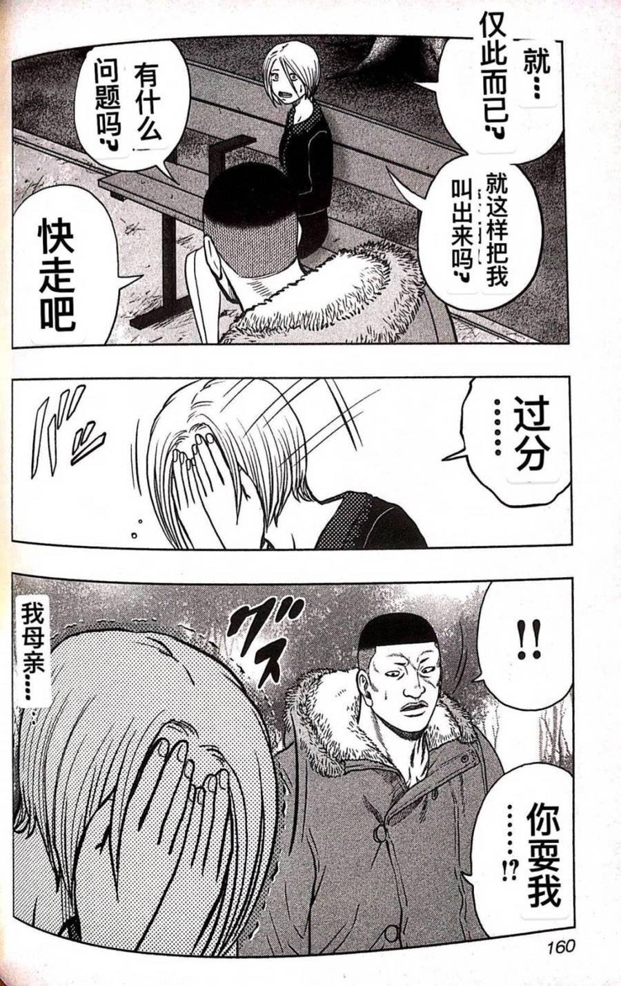 第80话