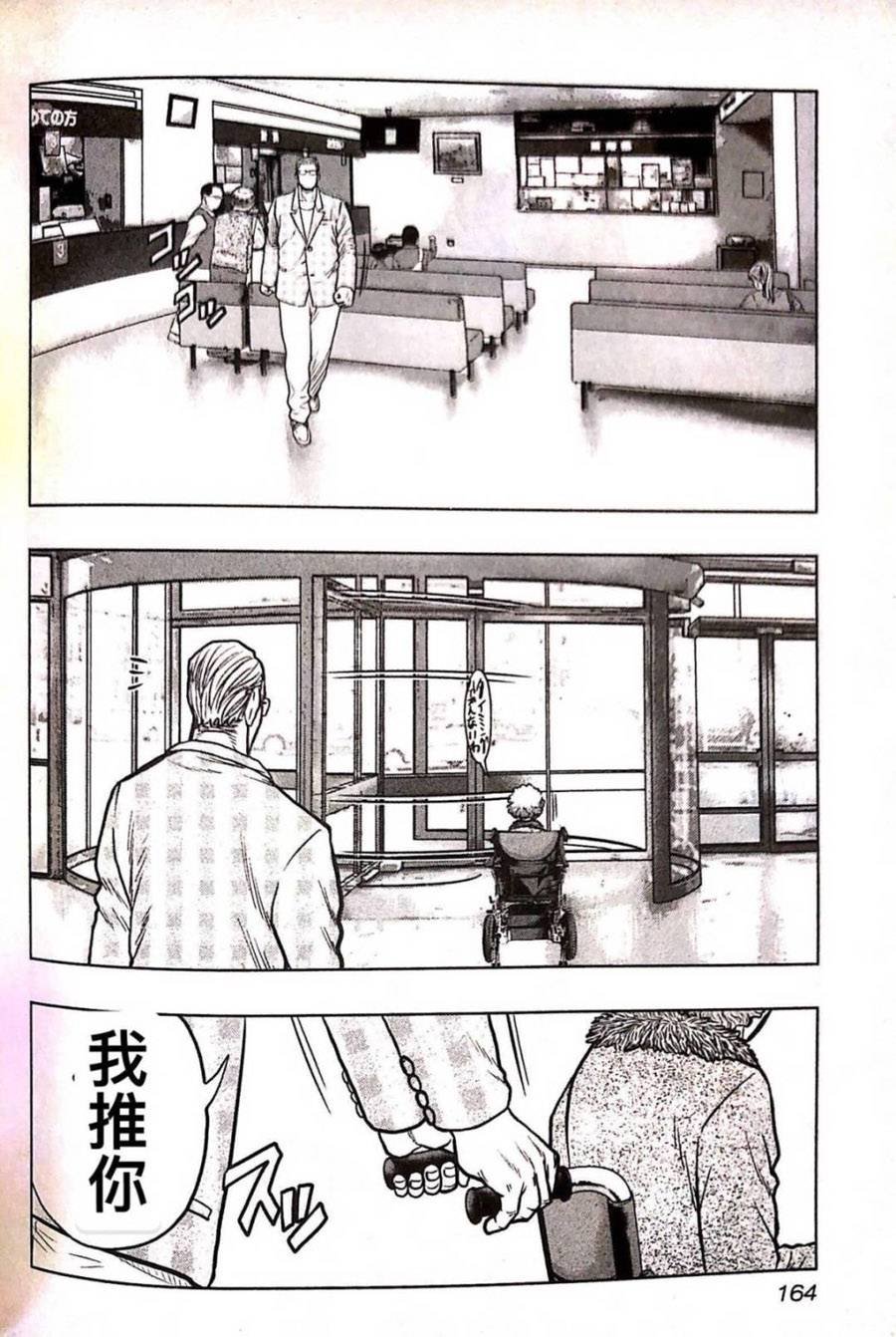 第80话