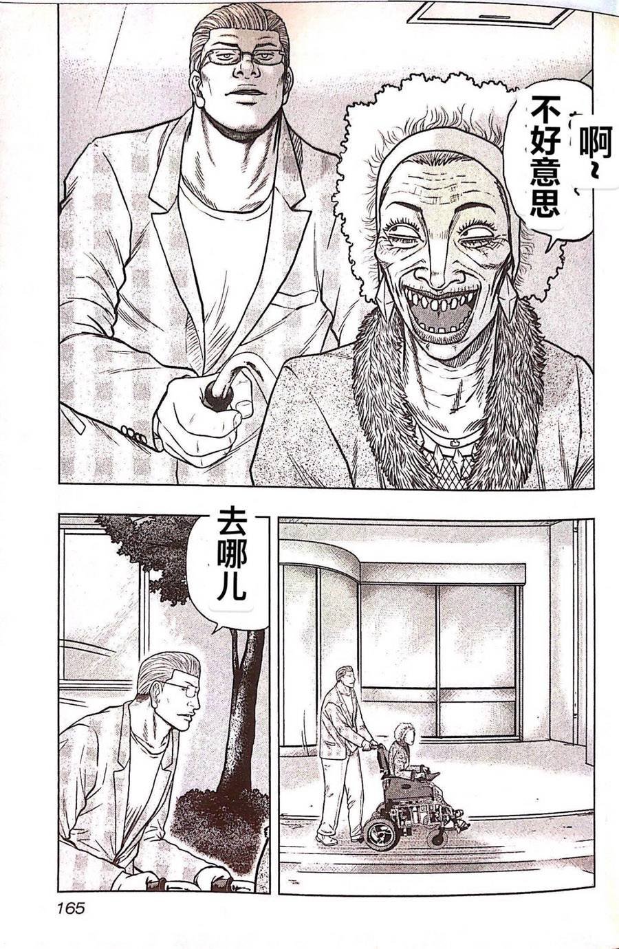 第80话