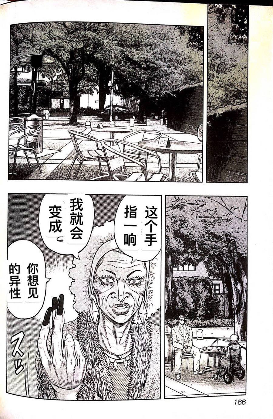 第80话