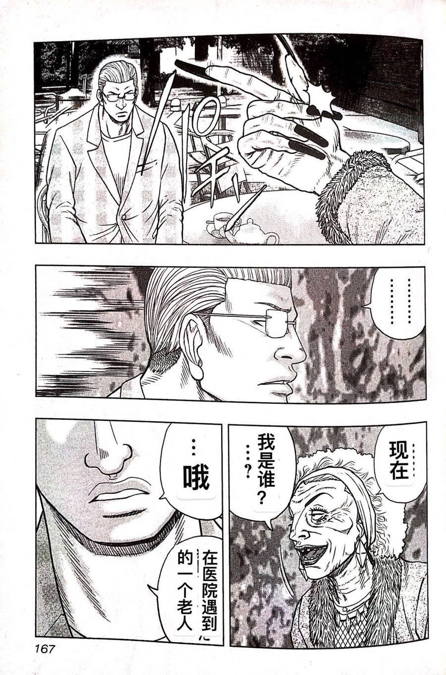 第80话