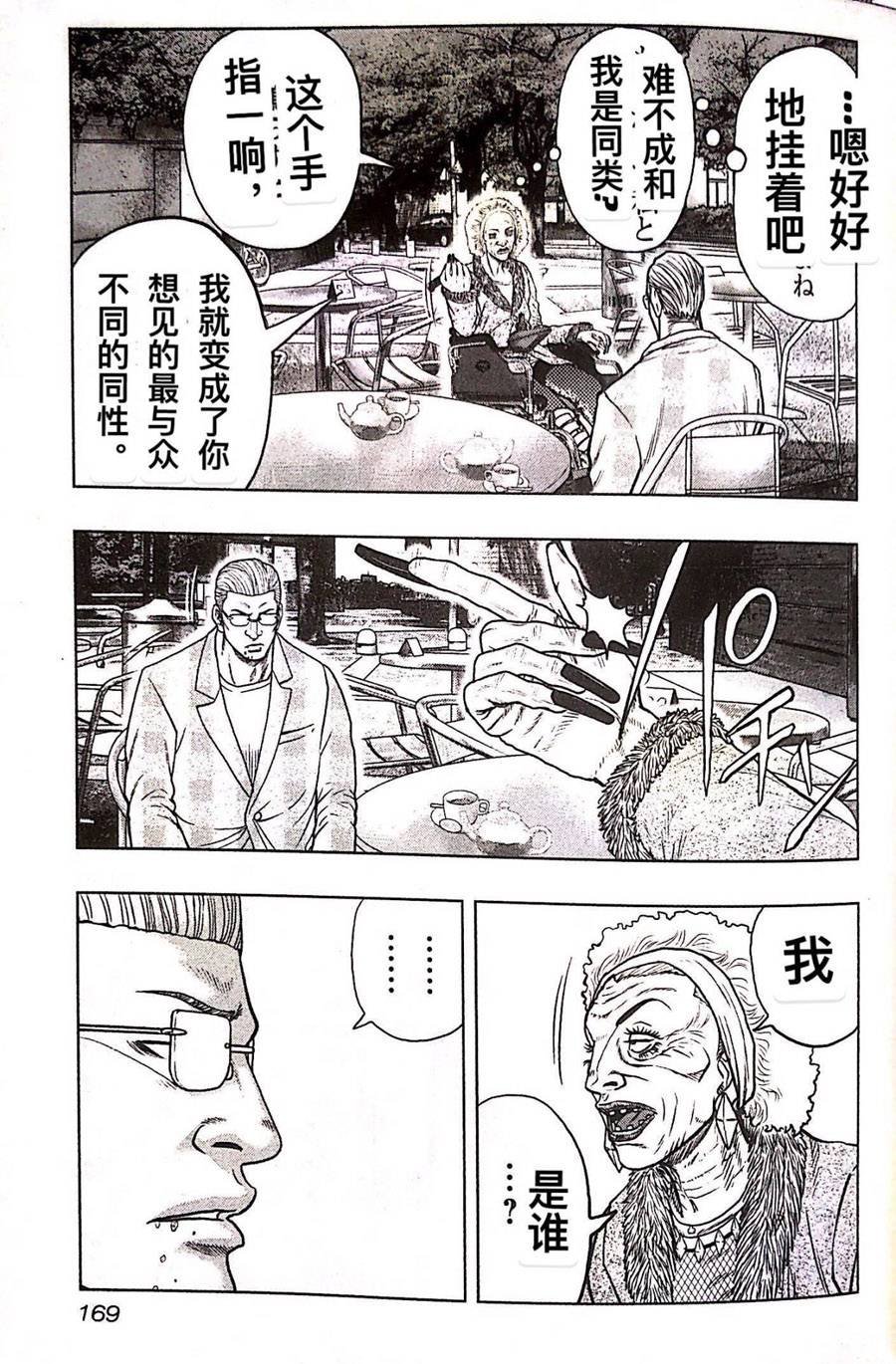 第80话